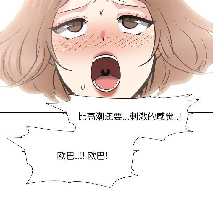 泌尿科俏护士 第 43 话 第91页