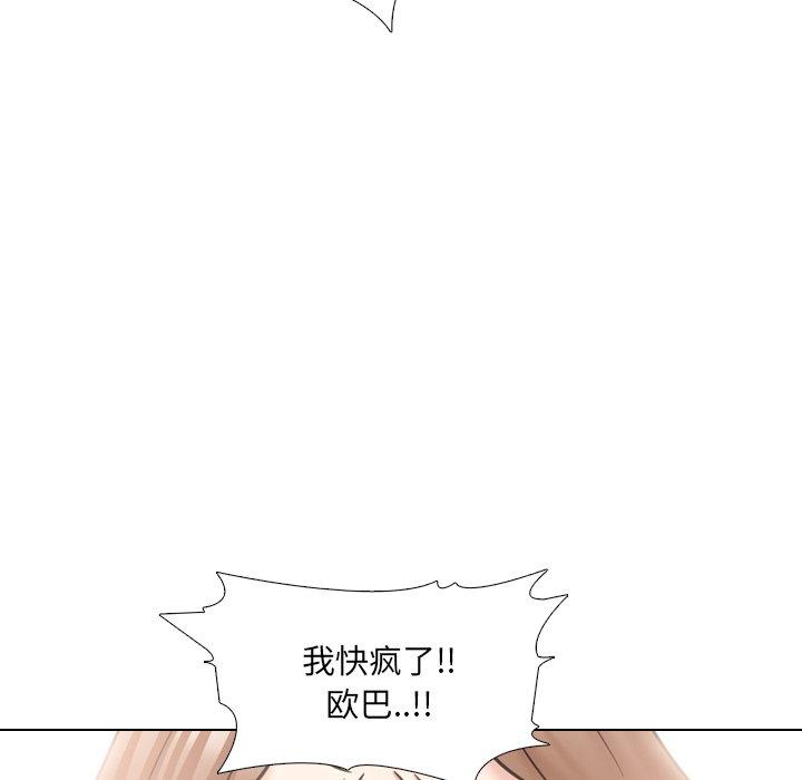 泌尿科俏护士 第 43 话 第90页