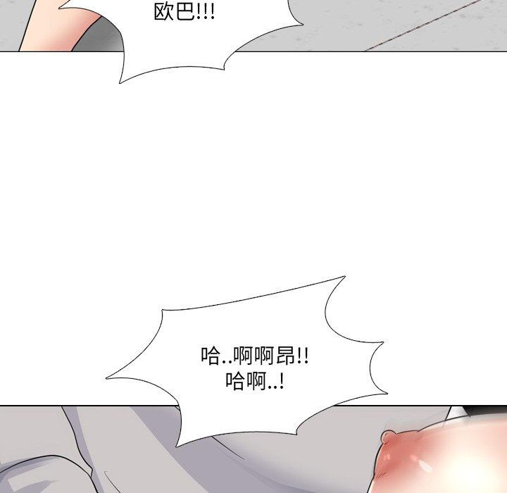 泌尿科俏护士 第 43 话 第94页
