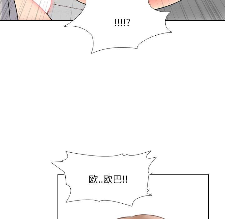 泌尿科俏护士 第 43 话 第103页