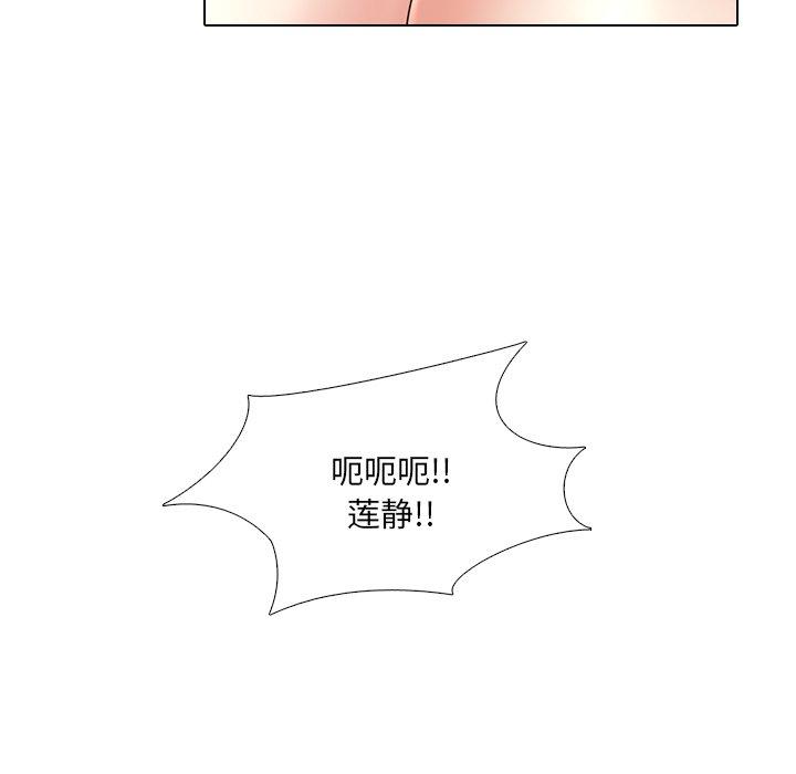 泌尿科俏护士 第 43 话 第105页