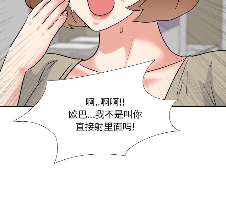 泌尿科俏护士 第 43 话 第109页