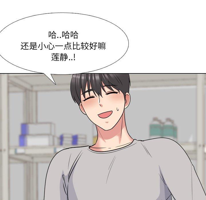 泌尿科俏护士 第 43 话 第110页