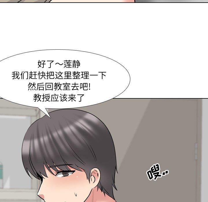 泌尿科俏护士 第 43 话 第113页