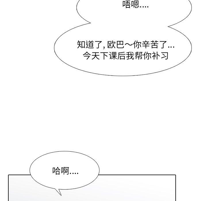 泌尿科俏护士 第 43 话 第115页