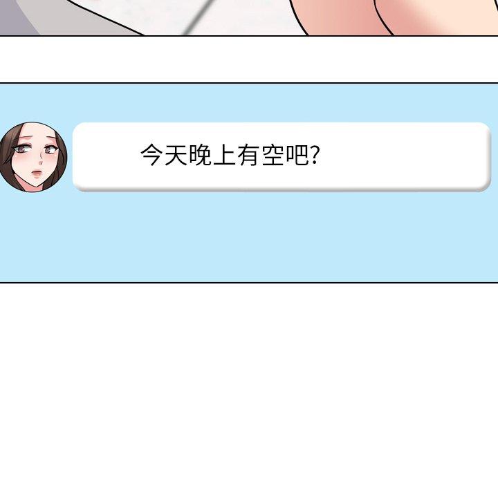 泌尿科俏护士 第 43 话 第132页