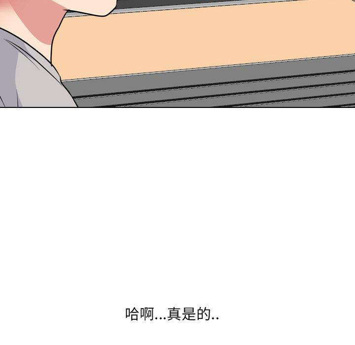 泌尿科俏护士 第 43 话 第134页