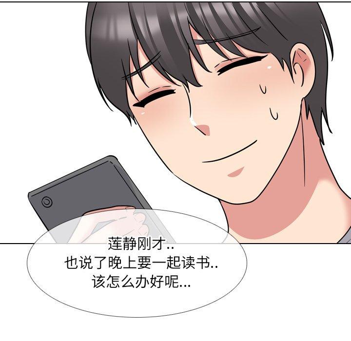 泌尿科俏护士 第 43 话 第135页