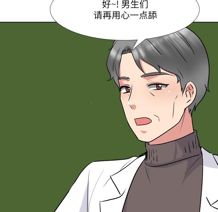 泌尿科俏护士 第 44 话 第21页