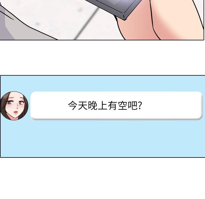 泌尿科俏护士 第 44 话 第7页