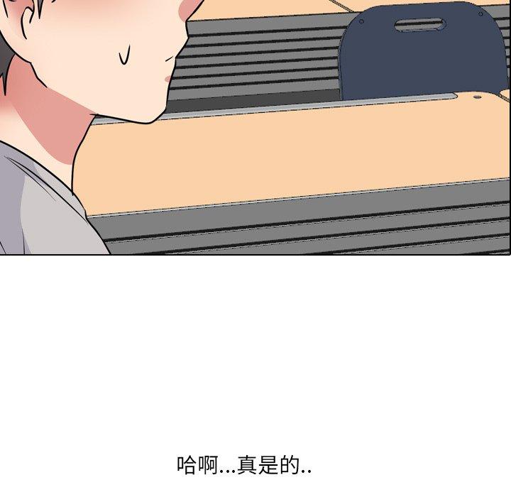 泌尿科俏护士 第 44 话 第9页
