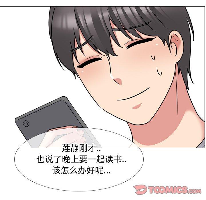 泌尿科俏护士 第 44 话 第10页