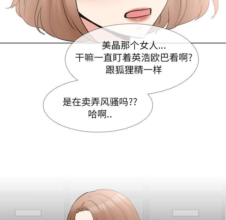 泌尿科俏护士 第 44 话 第33页