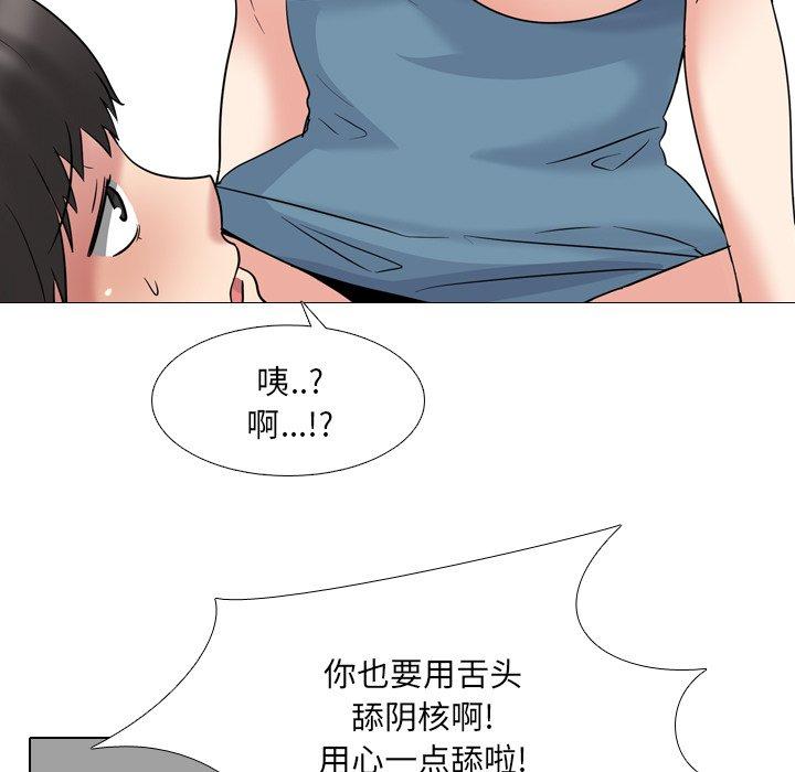 泌尿科俏护士 第 44 话 第37页