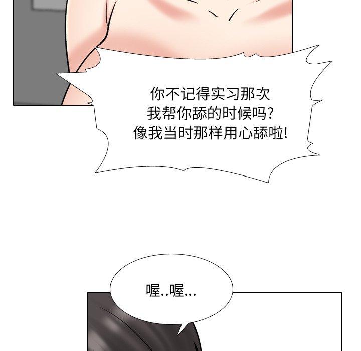 泌尿科俏护士 第 44 话 第39页