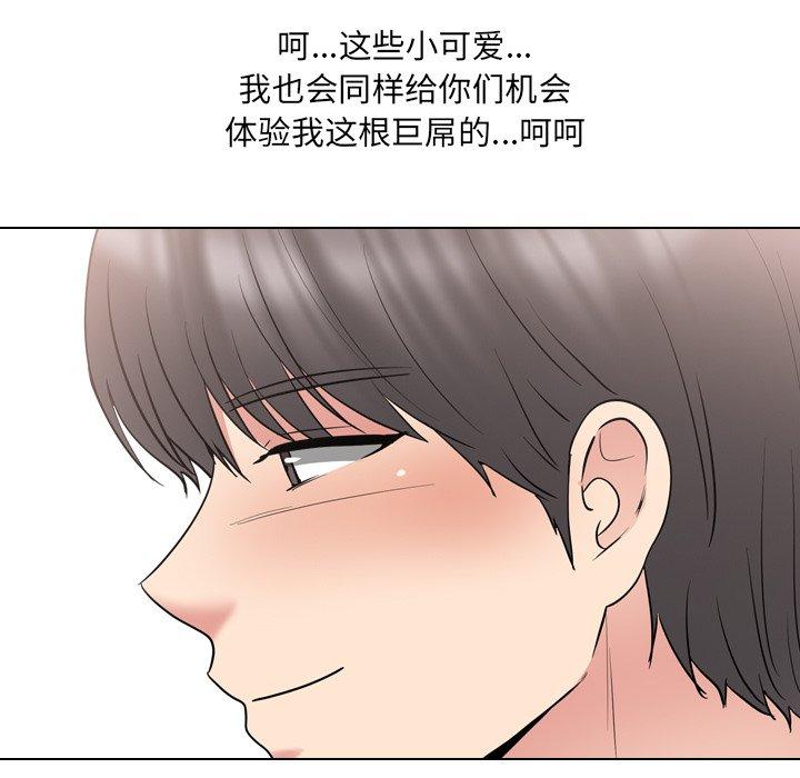 泌尿科俏护士 第 44 话 第51页