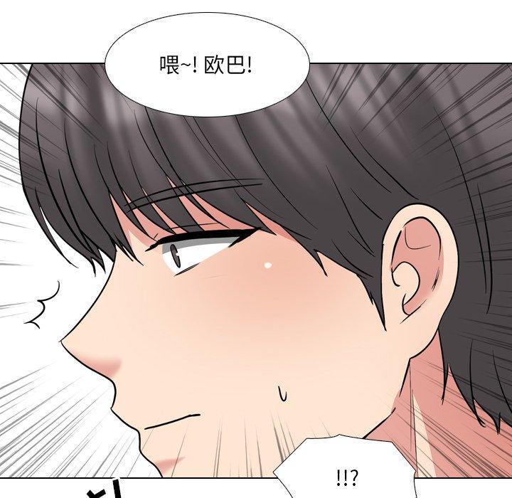 泌尿科俏护士 第 44 话 第52页