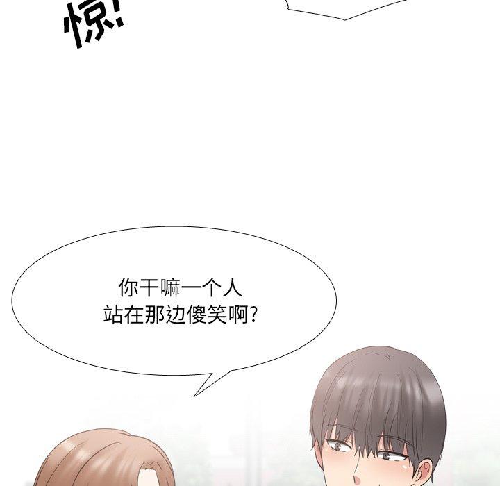 泌尿科俏护士 第 44 话 第53页