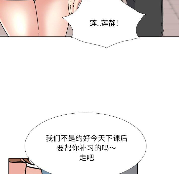 泌尿科俏护士 第 44 话 第55页