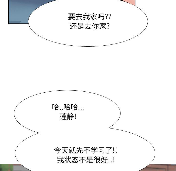 泌尿科俏护士 第 44 话 第57页