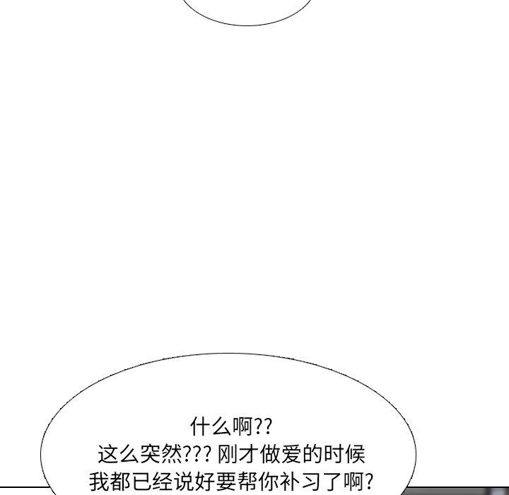 泌尿科俏护士 第 44 话 第59页