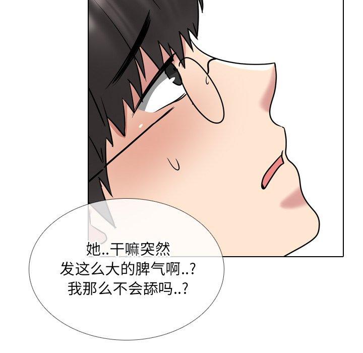 泌尿科俏护士 第 44 话 第40页