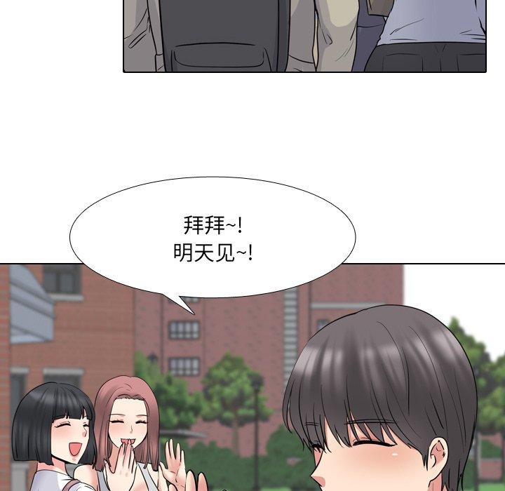 泌尿科俏护士 第 44 话 第48页