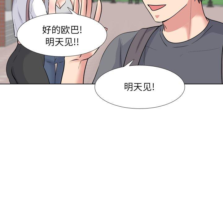 泌尿科俏护士 第 44 话 第49页