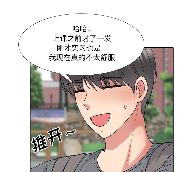 泌尿科俏护士 第 44 话 第61页