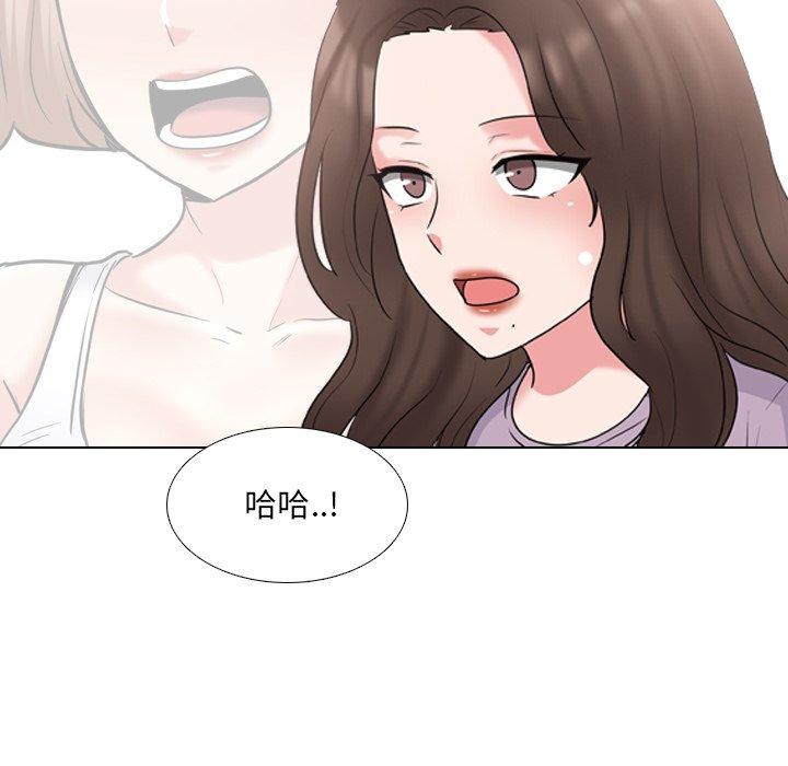 泌尿科俏护士 第 44 话 第83页