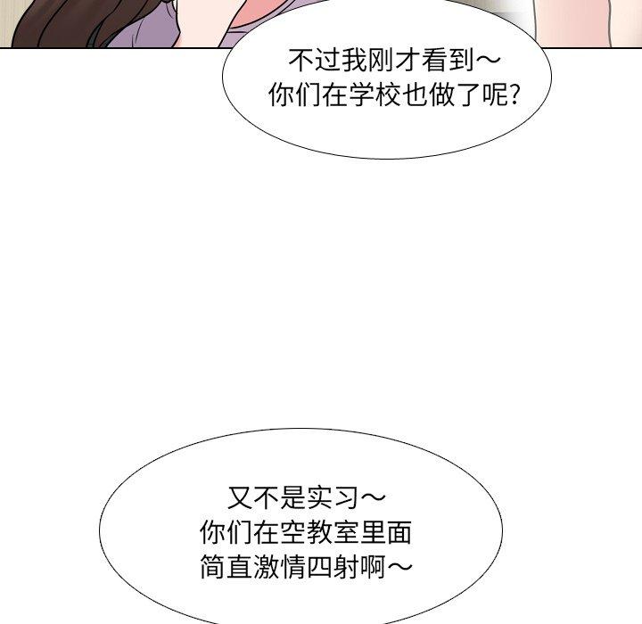 泌尿科俏护士 第 44 话 第87页