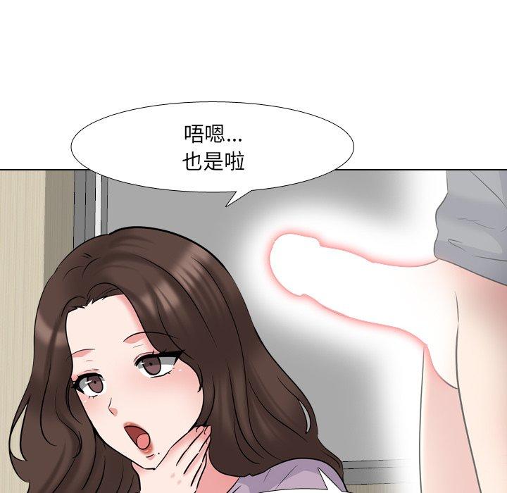 泌尿科俏护士 第 44 话 第86页