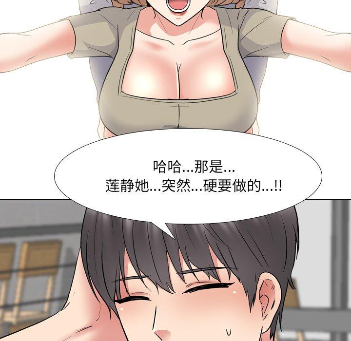 泌尿科俏护士 第 44 话 第89页