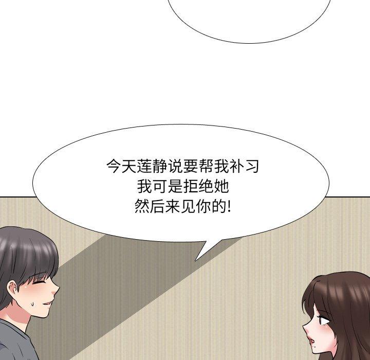 泌尿科俏护士 第 44 话 第92页