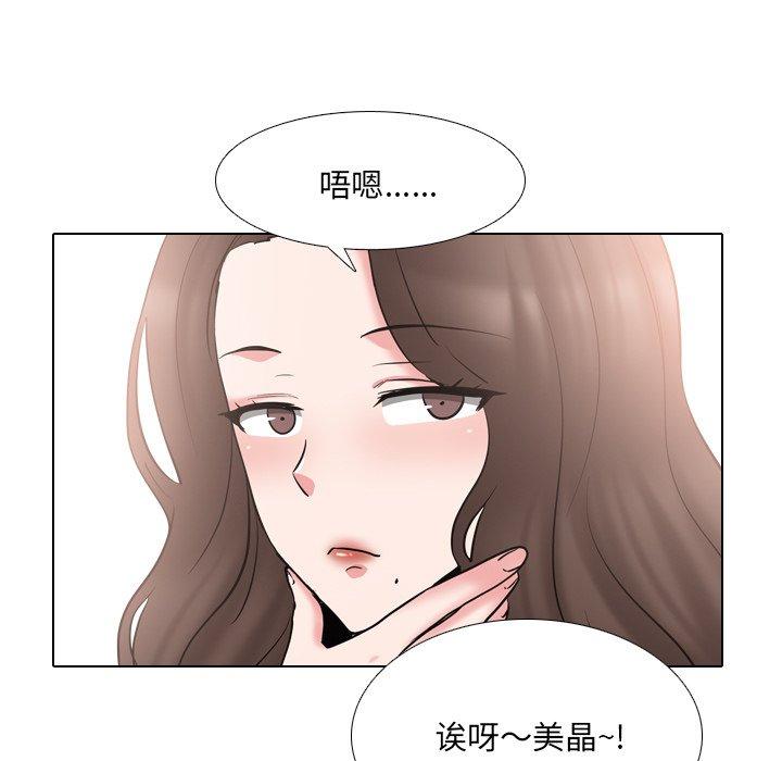泌尿科俏护士 第 44 话 第91页