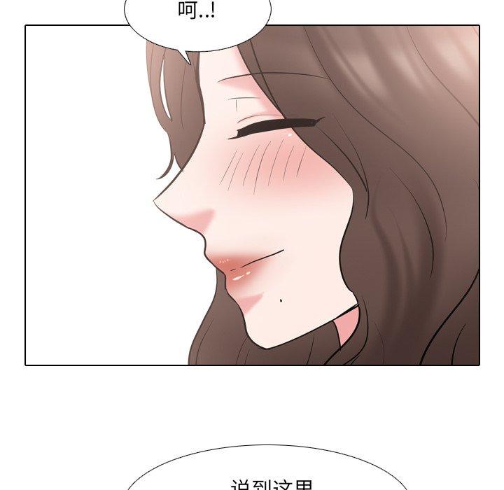 泌尿科俏护士 第 44 话 第94页