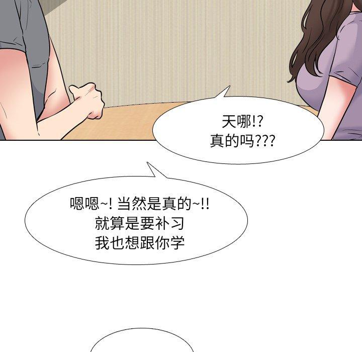 泌尿科俏护士 第 44 话 第93页