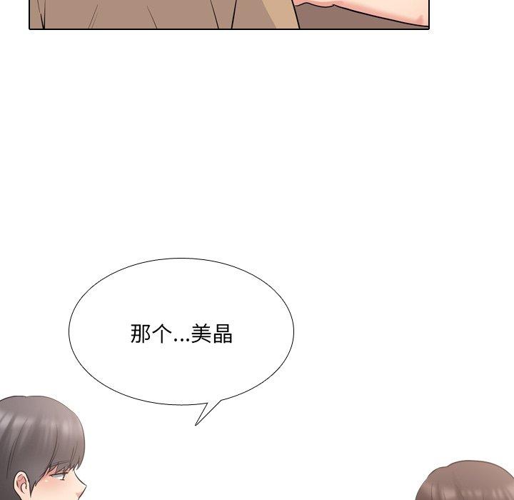 泌尿科俏护士 第 44 话 第73页