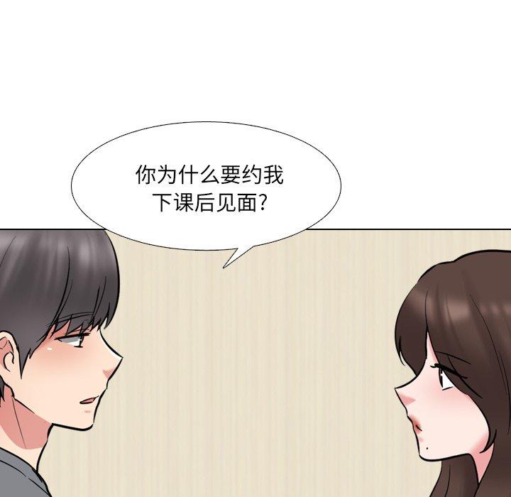 泌尿科俏护士 第 44 话 第75页