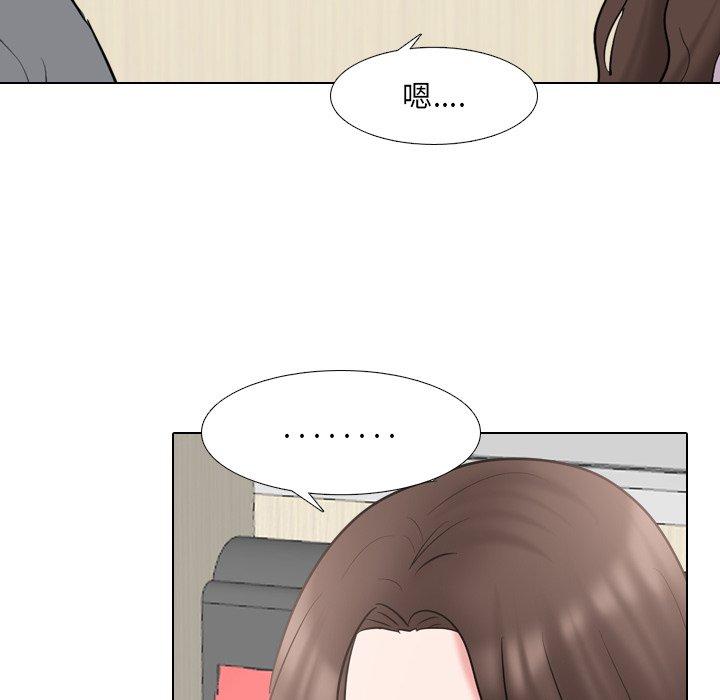 泌尿科俏护士 第 44 话 第76页