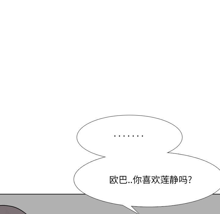 泌尿科俏护士 第 44 话 第78页