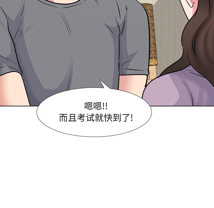 泌尿科俏护士 第 44 话 第96页