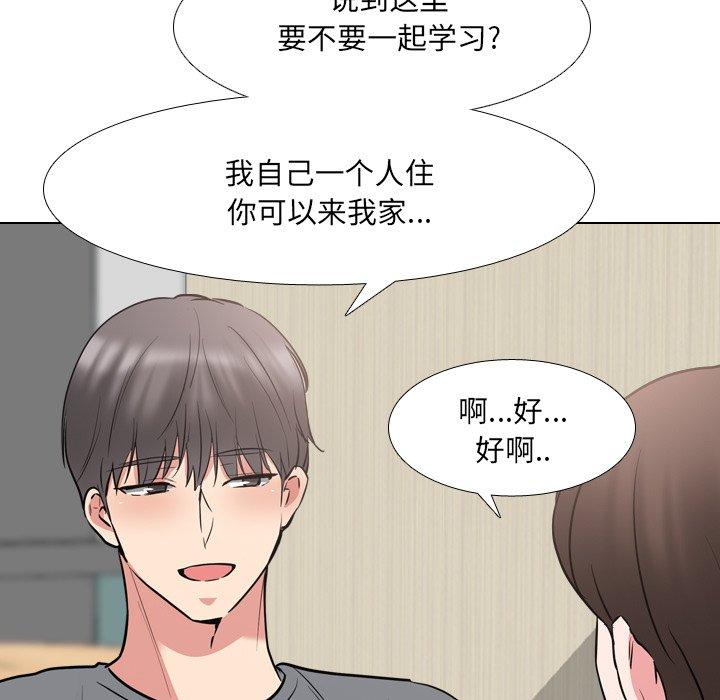 泌尿科俏护士 第 44 话 第95页