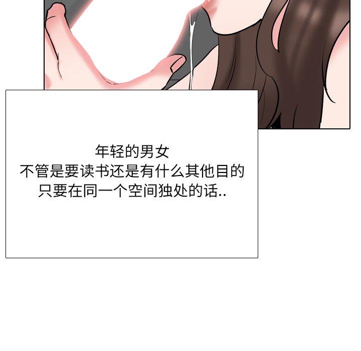 泌尿科俏护士 第 44 话 第104页
