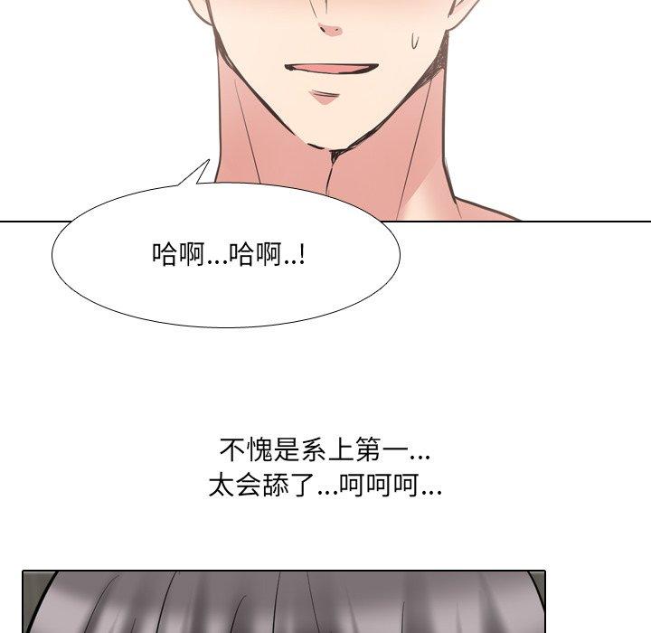 泌尿科俏护士 第 44 话 第108页