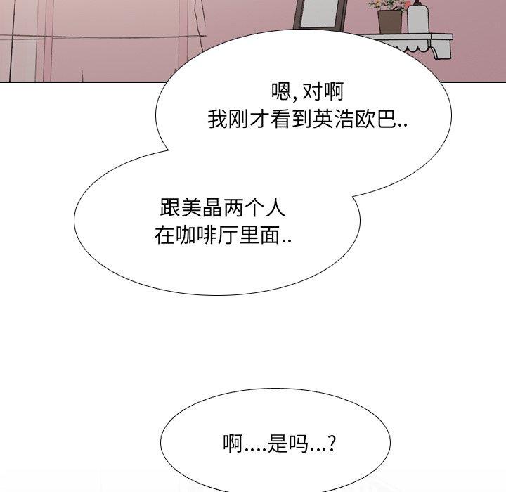 泌尿科俏护士 第 44 话 第113页