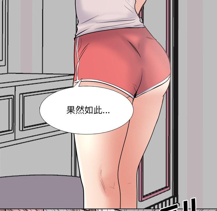 泌尿科俏护士 第 44 话 第115页