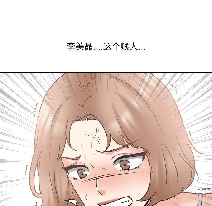 泌尿科俏护士 第 44 话 第117页