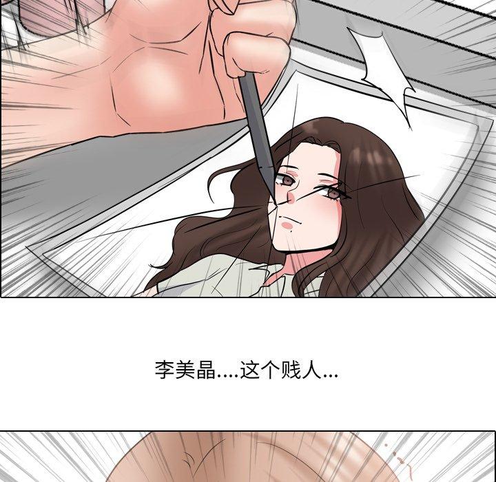 泌尿科俏护士 第 45 话 第11页
