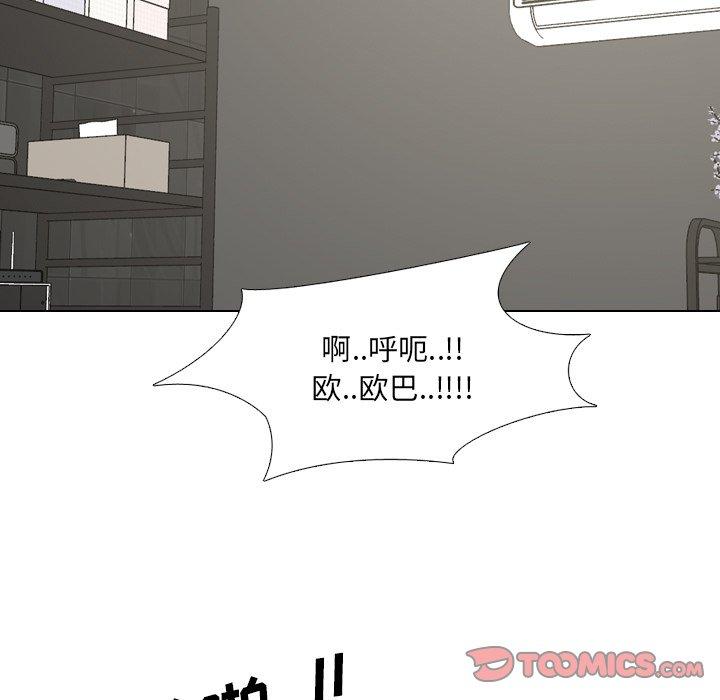 泌尿科俏护士 第 45 话 第15页
